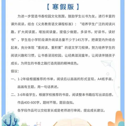 宁县盘克镇形赤小学读书清单