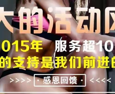 名门减肥训练营月减8－25斤，免费招募首期体验者（68份）