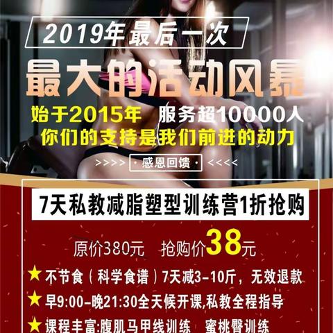 健身训练营免费豪礼送不停:KTV三小时任意唱、儿童洗澡、精品洗车、采耳……