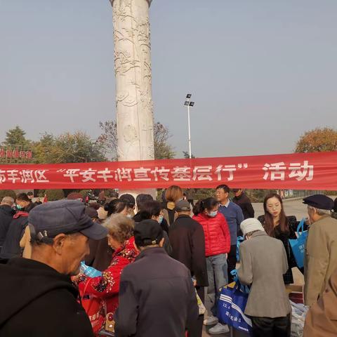 丰润区组织开展“平安丰润宣传基层行”活动