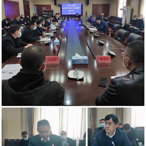 丰润区召开2022年平安建设（社会治理）调度会议
