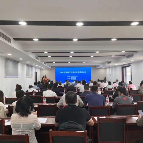 碑林区举办2022年跨境电商专题培训会