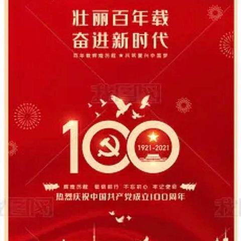 迎华诞、颂党恩，奈曼旗诺恩吉雅健康养老中心庆祝建党100周年文艺汇演