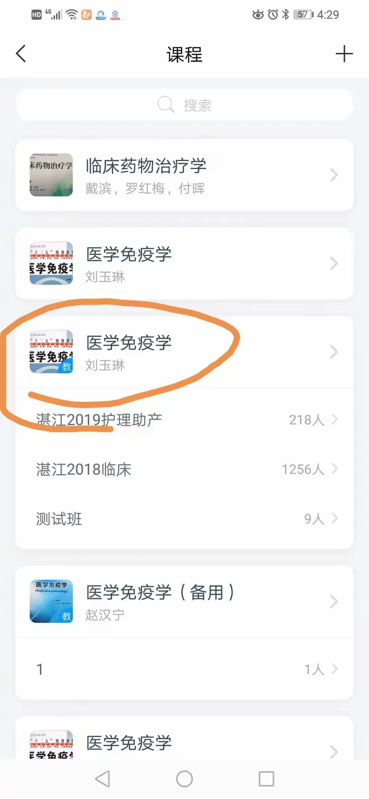 超星刷网课52(超星刷网课会被检测出来吗)