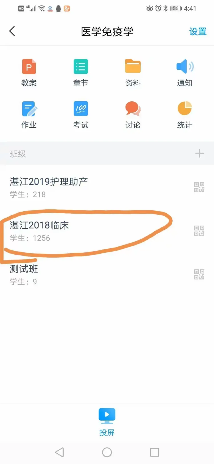 超星网课好友代刷(超星刷课会被发现吗)