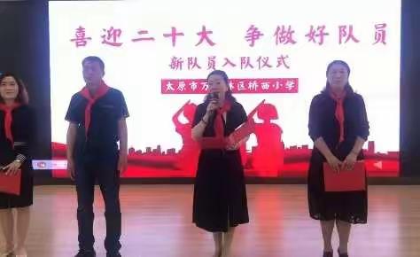 领巾迎风飘，喜迎二十大