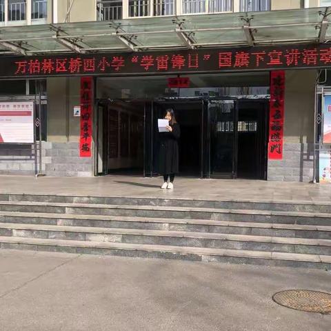 情系雷锋月，爱满三月天 ——桥西小学“雷锋月”主题实践活动如火如荼