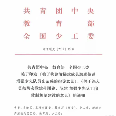 【桥西小学】分批入队，你准备好了吗？