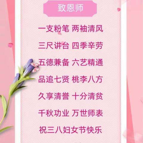 春风摇曳女神节 芳菲悦动巾帼花——托斯特学校庆祝国际三八妇女节活动