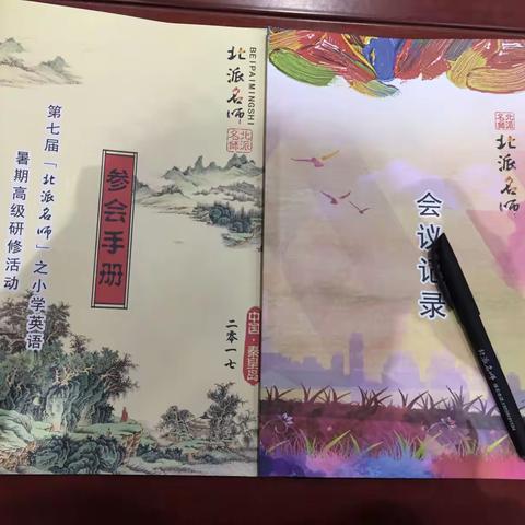 与名师面对面，在学习中提升----滦县小学英语教师暑期培训学习体会（2）