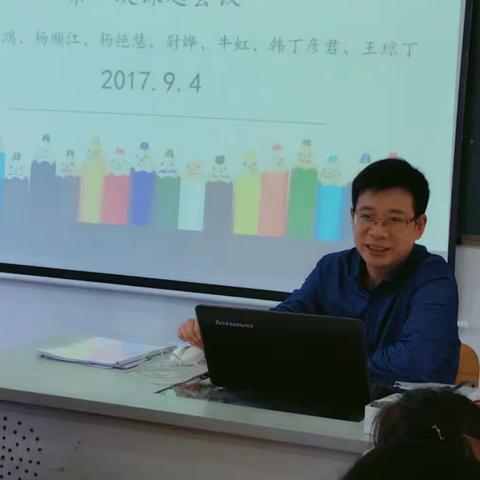 小学数学教学中基于“问题导学”的探索与研究——第一次课题会议