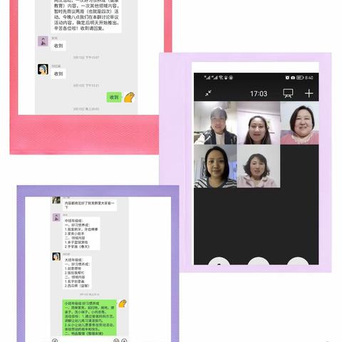 “云”相约，乐成长，共分享——建新路幼儿园线上教学活动