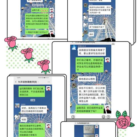 坚守岗位 服务学生                                           ——记八九年级物理备课组