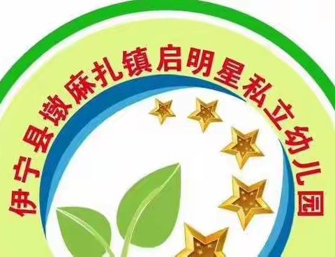 启明星私立幼儿园“粽情端午，欢聚一堂”活动