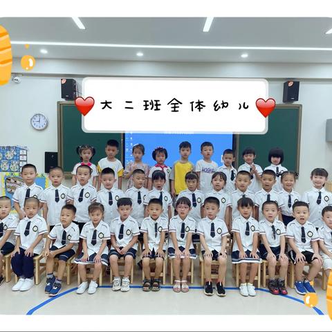 龙岐幼儿园大二班开学第一天小记