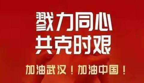 西安市临潼区城市管理综合行政执法大队疫情防控期间工作动态（2月11日）