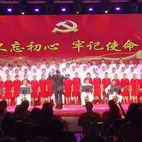“不忘初心、牢记使命”主题教育文艺晚会在我厂演出圆满成功