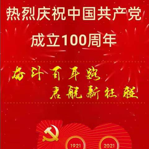 中宁青银村镇银行举办“唱支山歌给党听”庆祝中国共产党成立100周年歌咏比赛