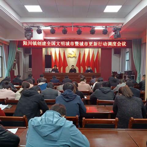 阳川镇：党建引领聚合力  创城共建促提升