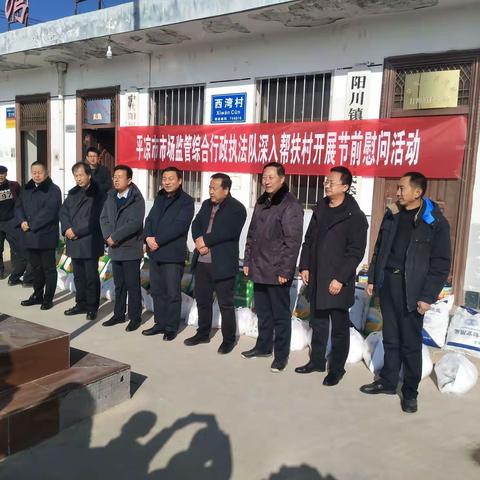 平凉市市场监管综合行政执法队队长胡翔钧到阳川镇开展走访慰问