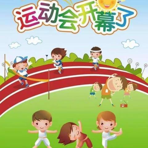 运动促健康，文明我先行——罗汉洞乡中心幼儿园2022年春季趣味运动会