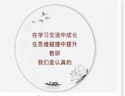 罗汉洞乡中心幼儿园教研活动