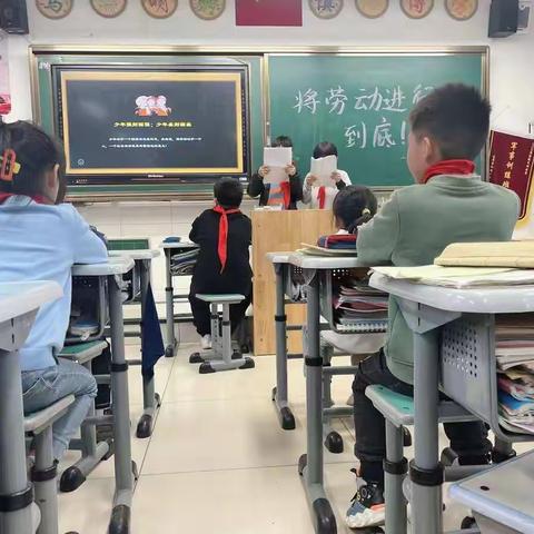 将劳动进行到底——环城二小七色花中队主题课