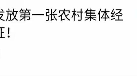 丰润支行成功开立丰润区首个取得农村经济合作社的基本账户