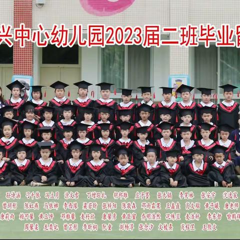 再见了，幼儿园——我们毕业🎓啦