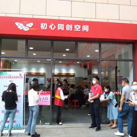 新冠疫苗接种工作