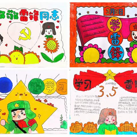 蒙阴县第一实验小学商城校区“数说雷锋，‘数’我最棒”实践活动（二年级组）回音篇