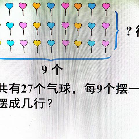 第154期 我是数学小名师---蒙阴一小商城校区思维训练。（2023.3.18）