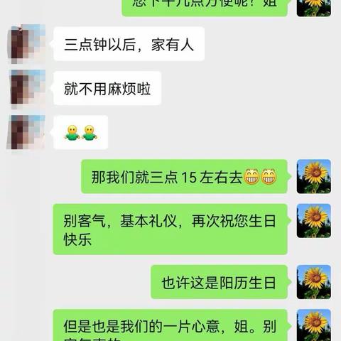 以心相交 成其久远  ——— 记科尔沁支行营业室贵宾客户生日走访