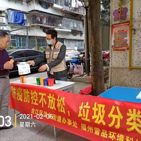 达道社区开展“防疫防控不放松，垃圾分类助其功”主题宣传活动