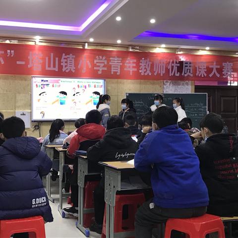 落实双减精神，打造高效活力课堂—塔山镇小学青年教师“双减杯”优质课大赛活动简记