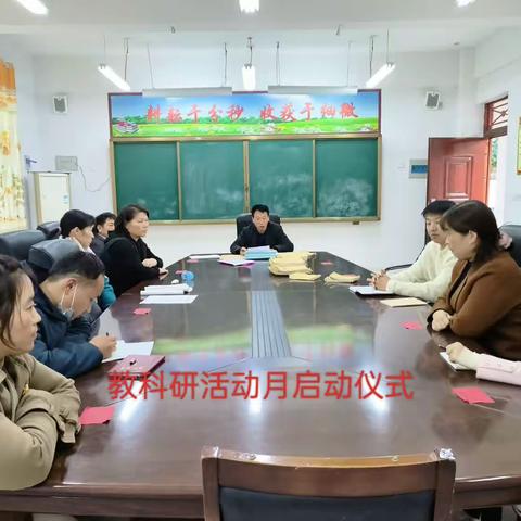 鲁山县观音寺第四小学教科研活动月——走进课堂，提高教育教学质量