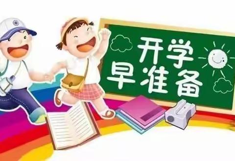 葡萄架乡何庄小学2021秋季返校须知