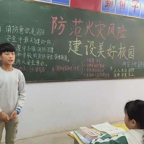 葡萄架乡何庄小学为了防范火灾风险，建设美好校园，2019.11.11开展消防逃生疏散演练