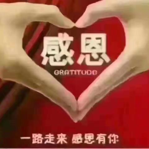 葡萄架乡何庄小学防控病毒感染致家长的一封信