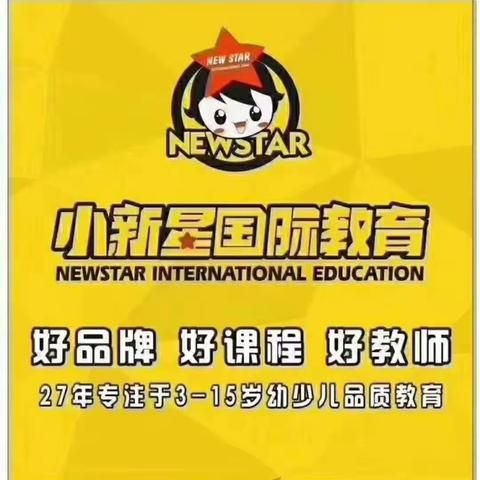 允山小新星暑假班7月8日开课了！快来报名加入小新星当学霸吧！