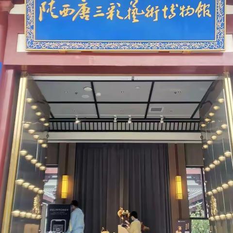 兴庆宫唐三彩展（全国唯一）