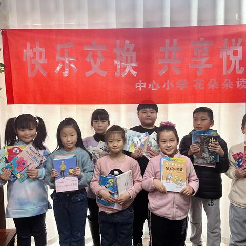 “快乐交换，共享悦读” —— 二（1）班花儿朵朵读书社好书交换活动