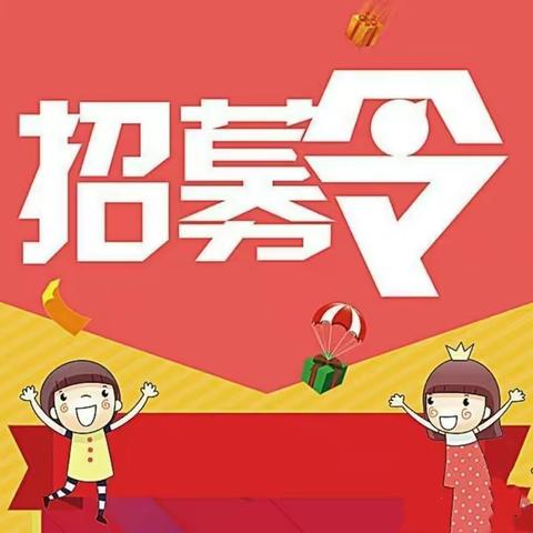 艾贝尔幼儿园爱心家长“护学岗”