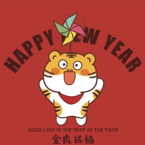 “庆元旦  迎新年”中班组活动