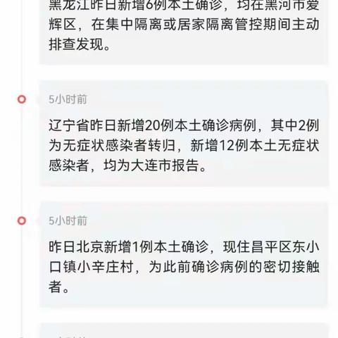 竹沟镇鲍棚小学关于”疫情防控“致家长一封信