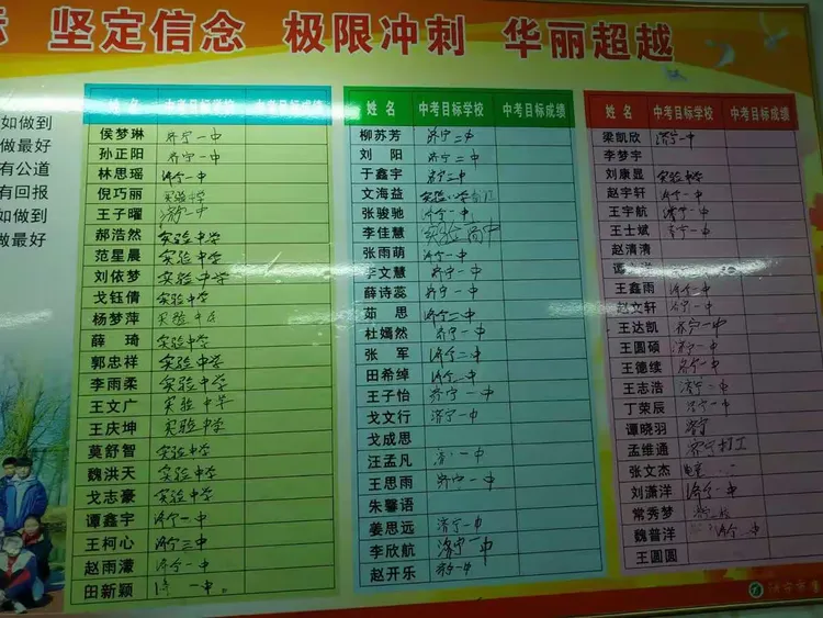唐口中学2018九四