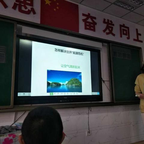 第十小学一（8）班主题班会:“保护地球”