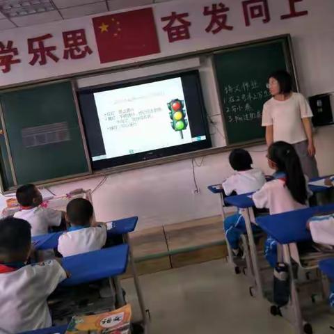 第十小学一（8）班主题班会:安全牢记在心中。