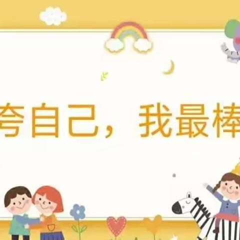 考威–德茂社区办园点  小C班线上活动