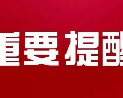 来宾市2021年小学毕业水平质量调研及期末测试告家长书